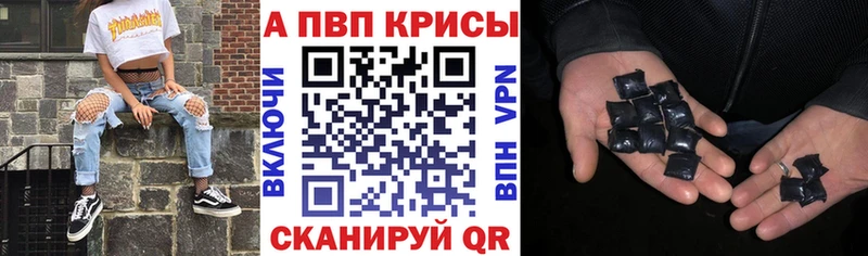 Alpha PVP кристаллы  ссылка на мегу маркетплейс  Ядрин  где купить наркотик 