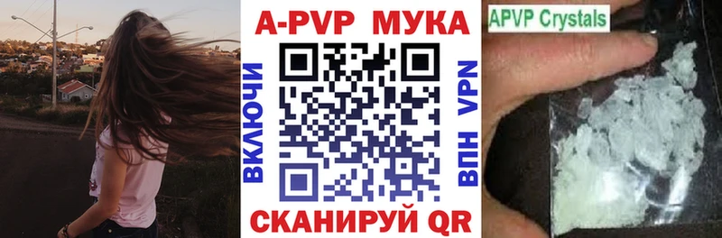 APVP мука Ядрин