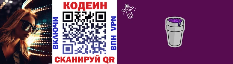 закладки  Ядрин  MEGA рабочий сайт  Codein Purple Drank 