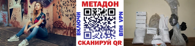 Метадон VHQ купить закладку Ядрин